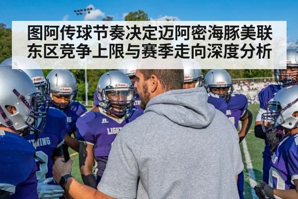 American football team huddle